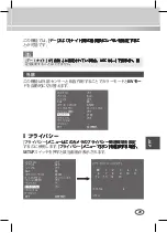 Preview for 149 page of Samsung SCC-CC4333P User Manual