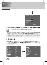 Preview for 150 page of Samsung SCC-CC4333P User Manual