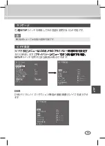 Preview for 151 page of Samsung SCC-CC4333P User Manual