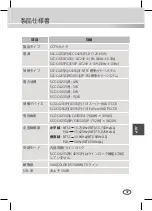 Preview for 157 page of Samsung SCC-CC4333P User Manual