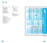 Предварительный просмотр 59 страницы Samsung SCH-N353 User Manual