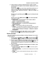 Preview for 57 page of Samsung SCH-R200 (Spanish) Manual Del Usuario