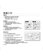 Preview for 36 page of Samsung SCMX20 Quick Start Manual