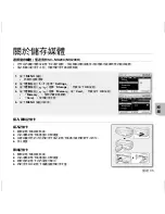 Preview for 37 page of Samsung SCMX20 Quick Start Manual