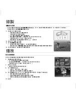 Preview for 38 page of Samsung SCMX20 Quick Start Manual