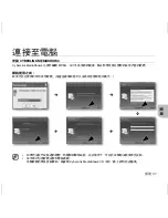 Preview for 39 page of Samsung SCMX20 Quick Start Manual