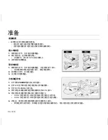 Preview for 44 page of Samsung SCMX20 Quick Start Manual