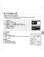 Preview for 45 page of Samsung SCMX20 Quick Start Manual