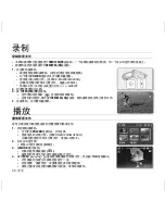 Preview for 46 page of Samsung SCMX20 Quick Start Manual