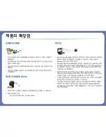 Preview for 5 page of Samsung SCX-3405FW User Manual