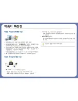 Preview for 6 page of Samsung SCX-3405FW User Manual