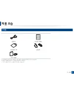 Preview for 20 page of Samsung SCX-3405FW User Manual