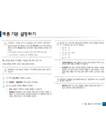 Preview for 40 page of Samsung SCX-3405FW User Manual