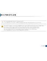 Preview for 77 page of Samsung SCX-3405FW User Manual