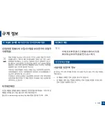 Preview for 118 page of Samsung SCX-3405FW User Manual