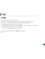 Preview for 128 page of Samsung SCX-3405FW User Manual