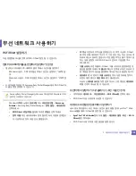 Preview for 186 page of Samsung SCX-3405FW User Manual