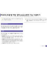 Preview for 268 page of Samsung SCX-3405FW User Manual