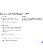 Preview for 278 page of Samsung SCX-3405FW User Manual