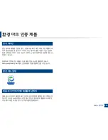 Preview for 316 page of Samsung SCX-3405FW User Manual