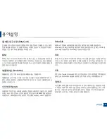 Preview for 327 page of Samsung SCX-3405FW User Manual