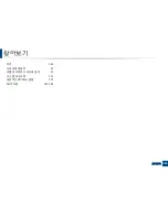 Preview for 340 page of Samsung SCX-3405FW User Manual