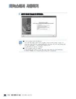 Предварительный просмотр 118 страницы Samsung SCX-4300 - SCX 4300 B/W Laser (Korean) User Manual