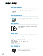 Preview for 3 page of Samsung SCX-4321 (Korean) User Manual