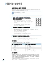 Preview for 49 page of Samsung SCX-4321 (Korean) User Manual