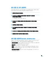 Preview for 50 page of Samsung SCX-4321 (Korean) User Manual