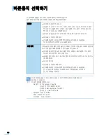 Preview for 55 page of Samsung SCX-4321 (Korean) User Manual