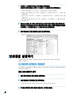 Preview for 63 page of Samsung SCX-4321 (Korean) User Manual