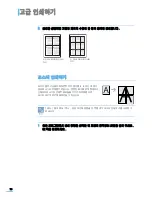 Preview for 71 page of Samsung SCX-4321 (Korean) User Manual