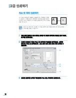 Preview for 73 page of Samsung SCX-4321 (Korean) User Manual