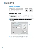 Preview for 75 page of Samsung SCX-4321 (Korean) User Manual