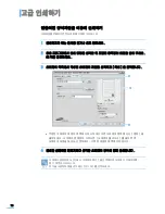 Preview for 79 page of Samsung SCX-4321 (Korean) User Manual