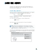 Preview for 80 page of Samsung SCX-4321 (Korean) User Manual