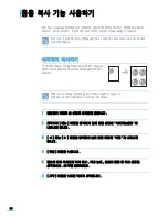 Preview for 89 page of Samsung SCX-4321 (Korean) User Manual