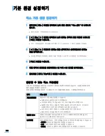 Preview for 105 page of Samsung SCX-4321 (Korean) User Manual