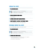 Preview for 112 page of Samsung SCX-4321 (Korean) User Manual