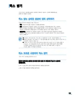 Preview for 114 page of Samsung SCX-4321 (Korean) User Manual