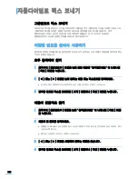 Preview for 121 page of Samsung SCX-4321 (Korean) User Manual