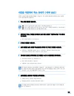 Preview for 124 page of Samsung SCX-4321 (Korean) User Manual