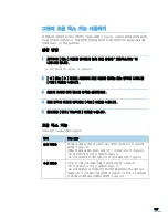 Preview for 128 page of Samsung SCX-4321 (Korean) User Manual