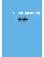 Preview for 134 page of Samsung SCX-4321 (Korean) User Manual