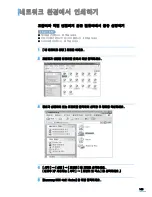 Preview for 144 page of Samsung SCX-4321 (Korean) User Manual