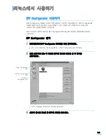 Preview for 150 page of Samsung SCX-4321 (Korean) User Manual