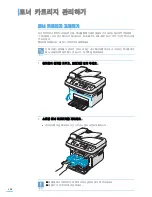 Preview for 199 page of Samsung SCX-4321 (Korean) User Manual