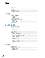 Preview for 7 page of Samsung SCX 4500 - B/W Laser - All-in-One (Korean) User Manual