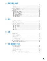 Preview for 8 page of Samsung SCX 4500 - B/W Laser - All-in-One (Korean) User Manual